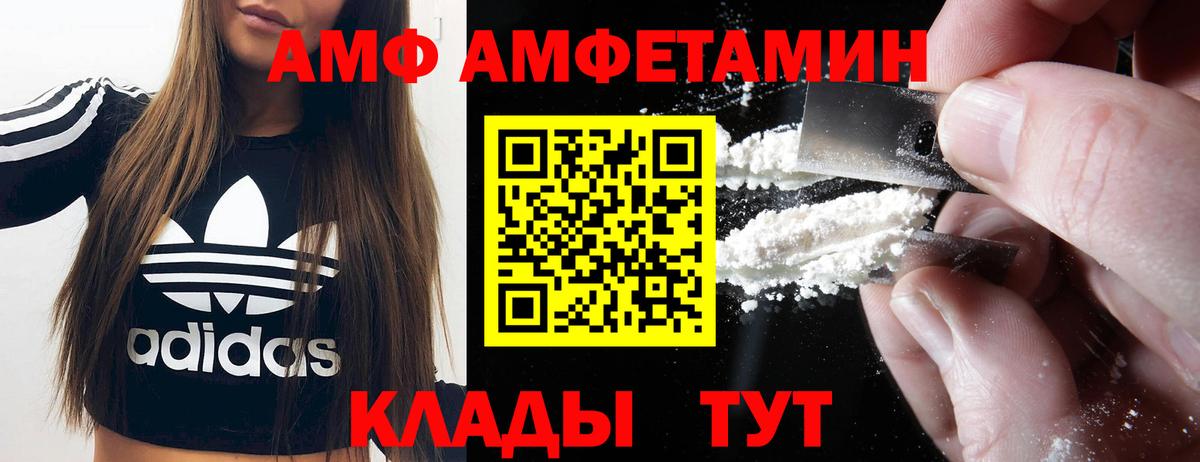 АМФЕТАМИН Premium  Amphetamine  АМФЕТАМИН  Сарапул  Вход с VPN 