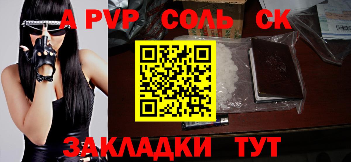 А ПВП СК КРИС  наркота  Сарапул  Вход с VPN  A-PVP VHQ 
