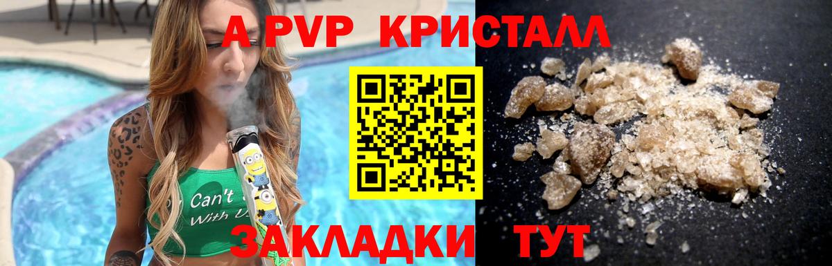 Alpha PVP VHQ Сарапул