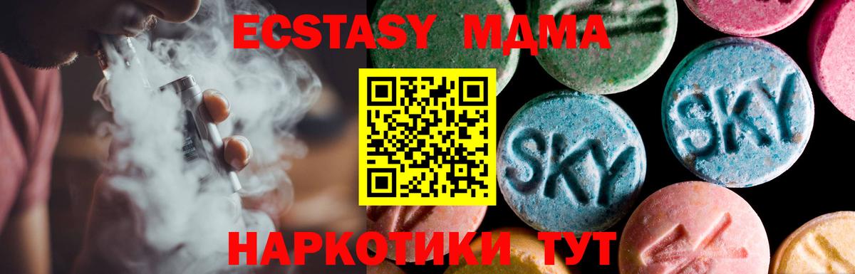 ЭКСТАЗИ 280мг Сарапул