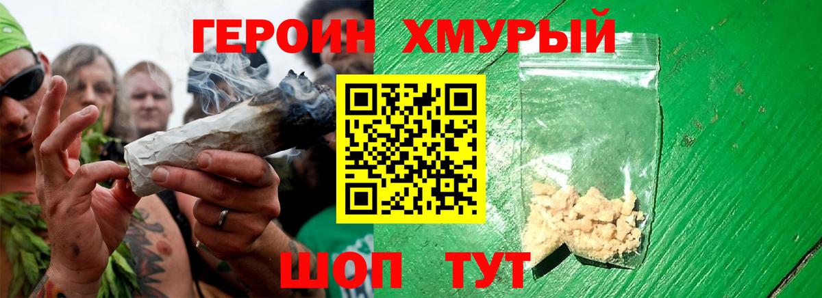 Сарапул  ГЕРОИН афганец  ГЕРОИН  Вход с VPN 