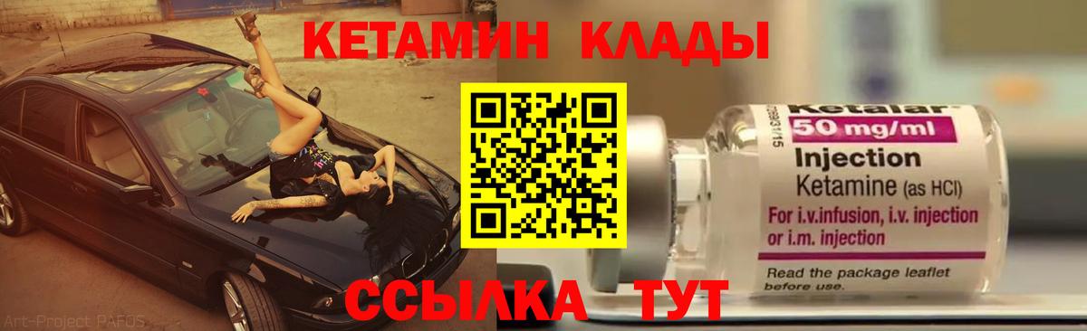 Сарапул  КЕТАМИН VHQ  Вход с VPN 