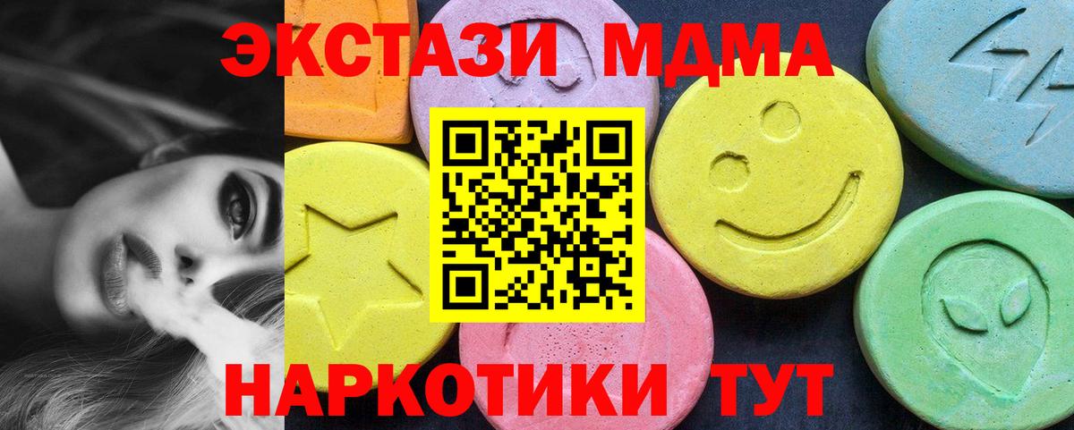 Сарапул  МДМА молли  MDMA кристаллы  MDMA  Вход с VPN 