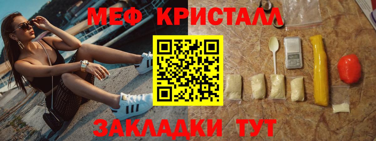 Мефедрон кристаллы Сарапул
