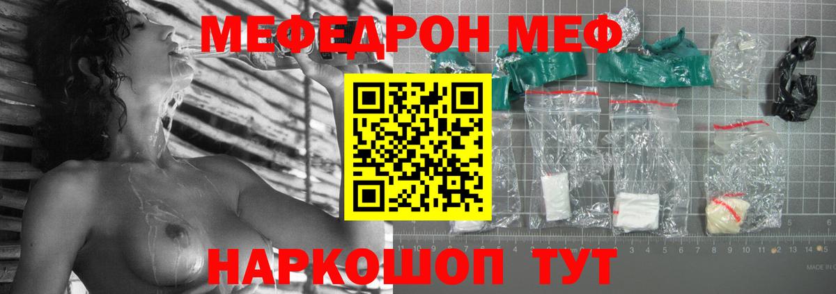 Сарапул  МЯУ-МЯУ мяу мяу  закладка  МЯУ-МЯУ 4 MMC  Вход с VPN  Мефедрон 