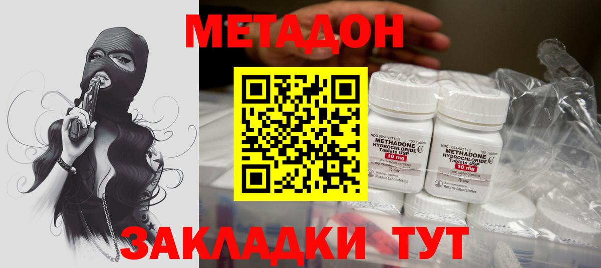Сарапул  Метадон кристалл  Вход с VPN 