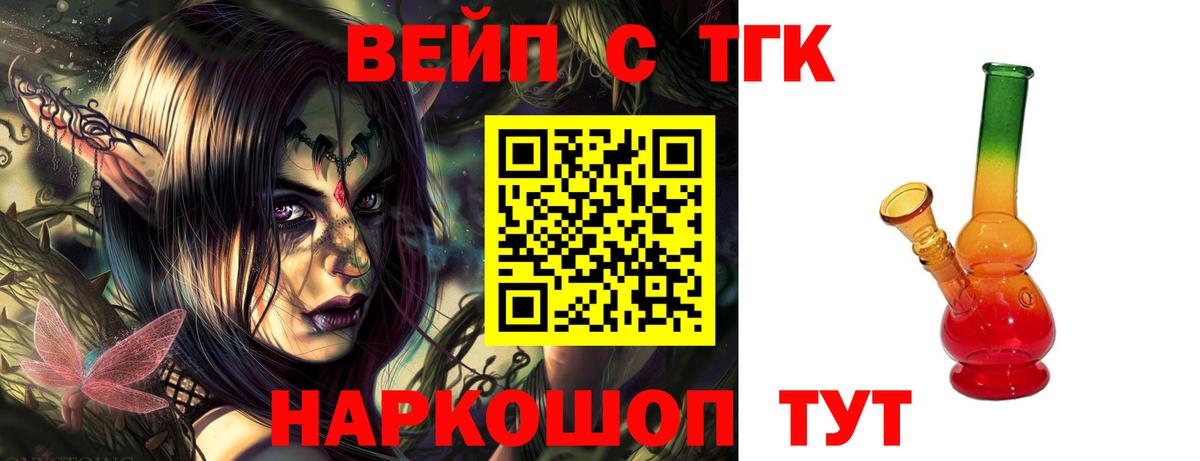Сарапул  Дистиллят ТГК концентрат  Дистиллят ТГК жижа  Вход с VPN 