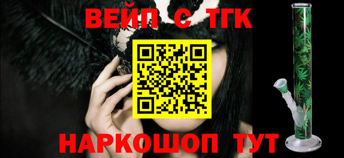 ТГК Wax Сарапул